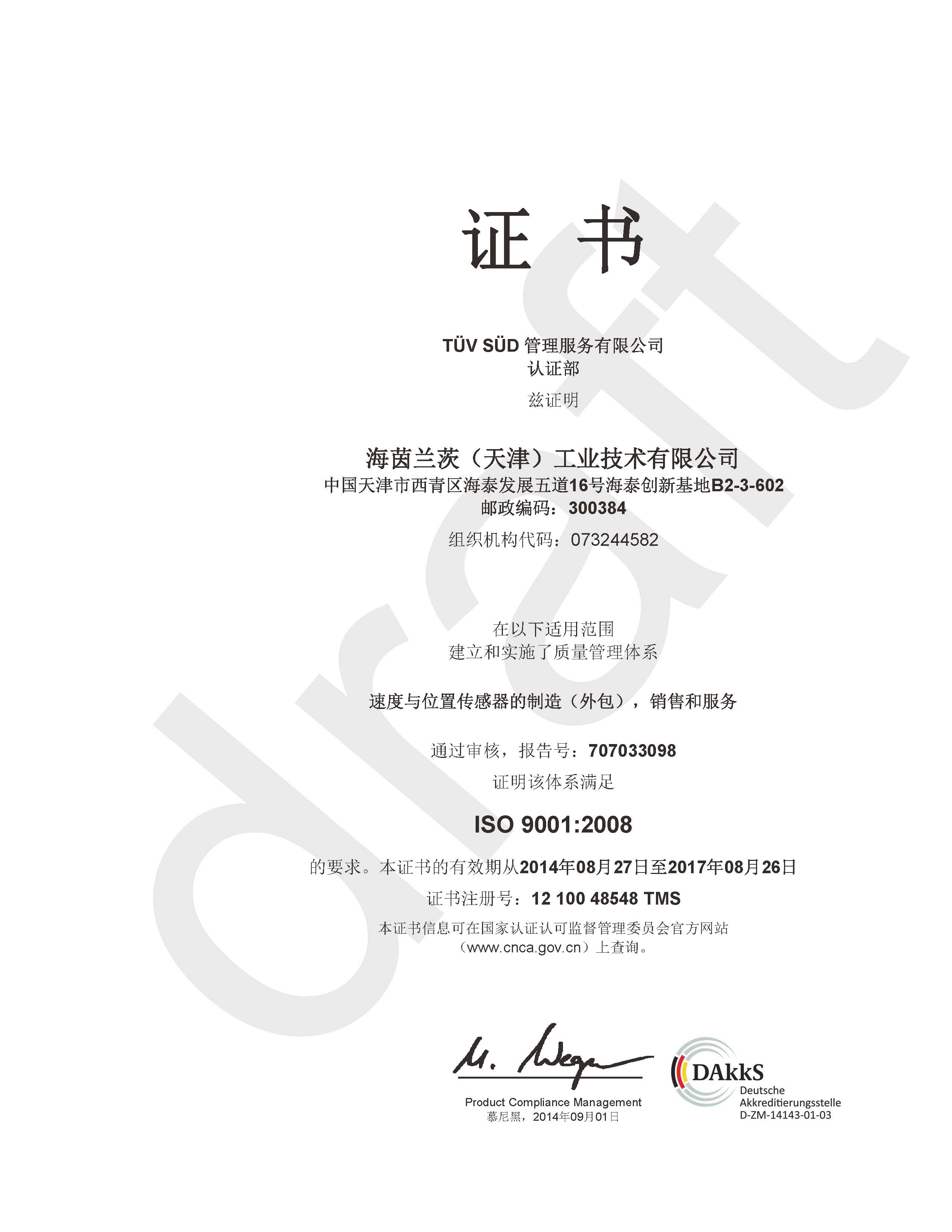 欢迎来到海茵兰茨